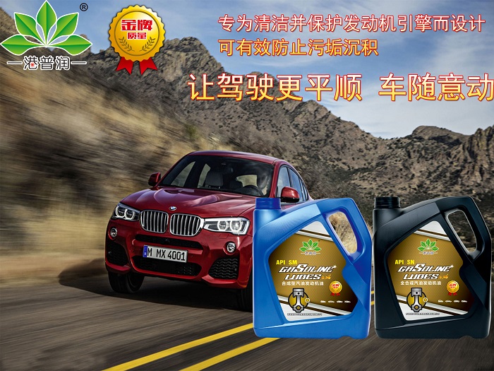 合成機(jī)油和半合成機(jī)油要如何選？